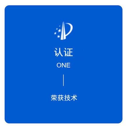 榮獲國(guó)家大型專利技術(shù)